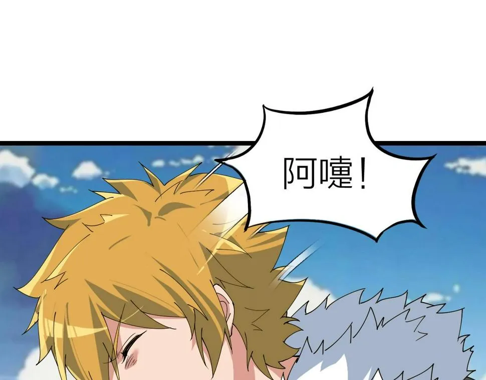 第38话 三尾蜈蚣 第45页