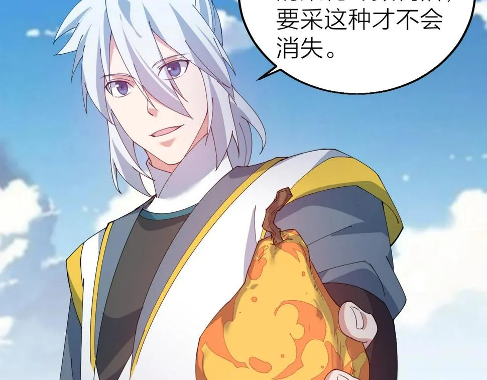 第38话 三尾蜈蚣 第65页
