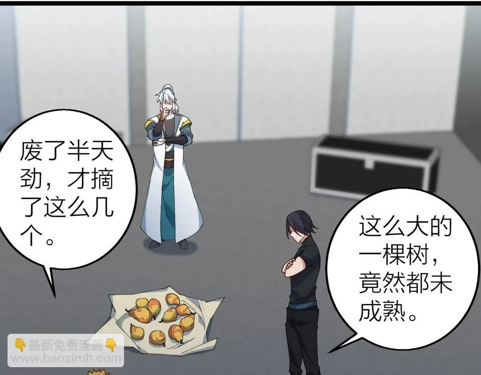 第38话 三尾蜈蚣 第69页