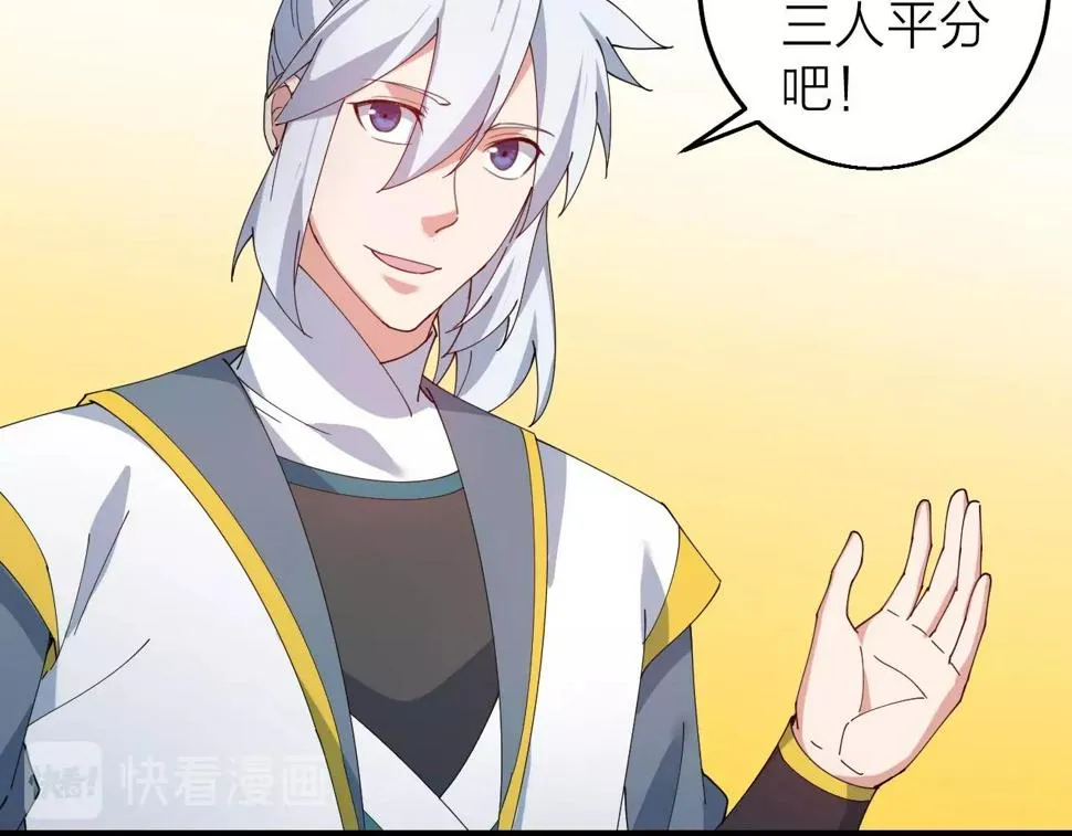 第38话 三尾蜈蚣 第71页