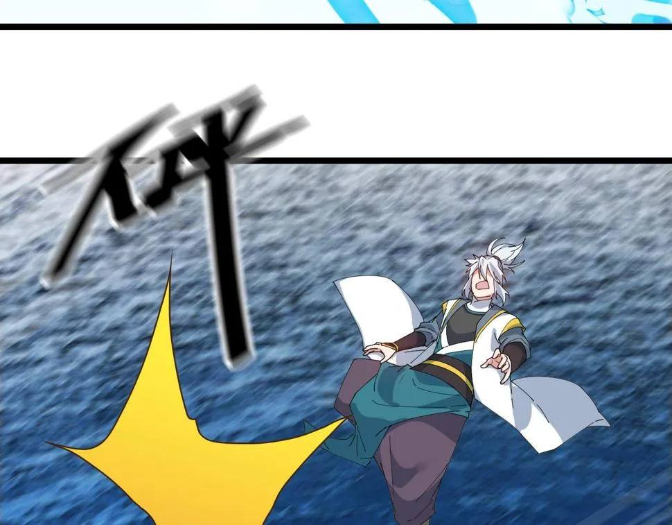 第38话 三尾蜈蚣 第86页