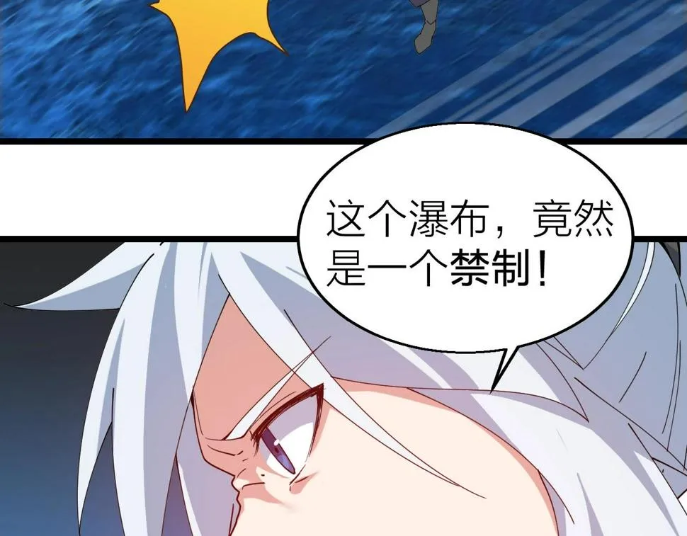 第38话 三尾蜈蚣 第87页