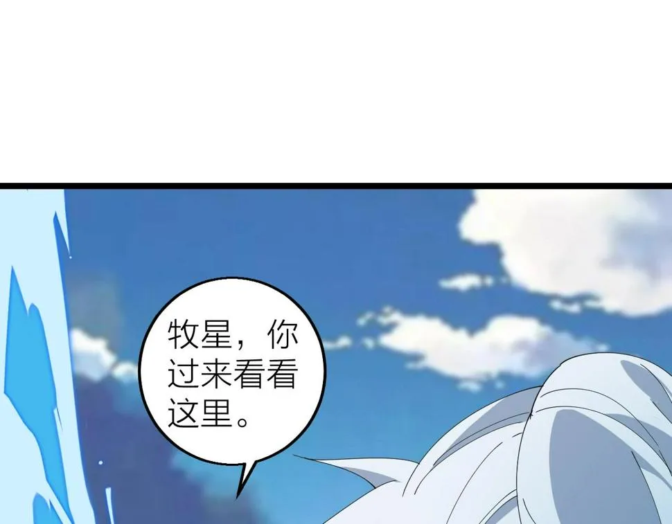 第38话 三尾蜈蚣 第89页