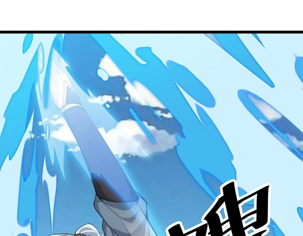 第38话 三尾蜈蚣 第94页