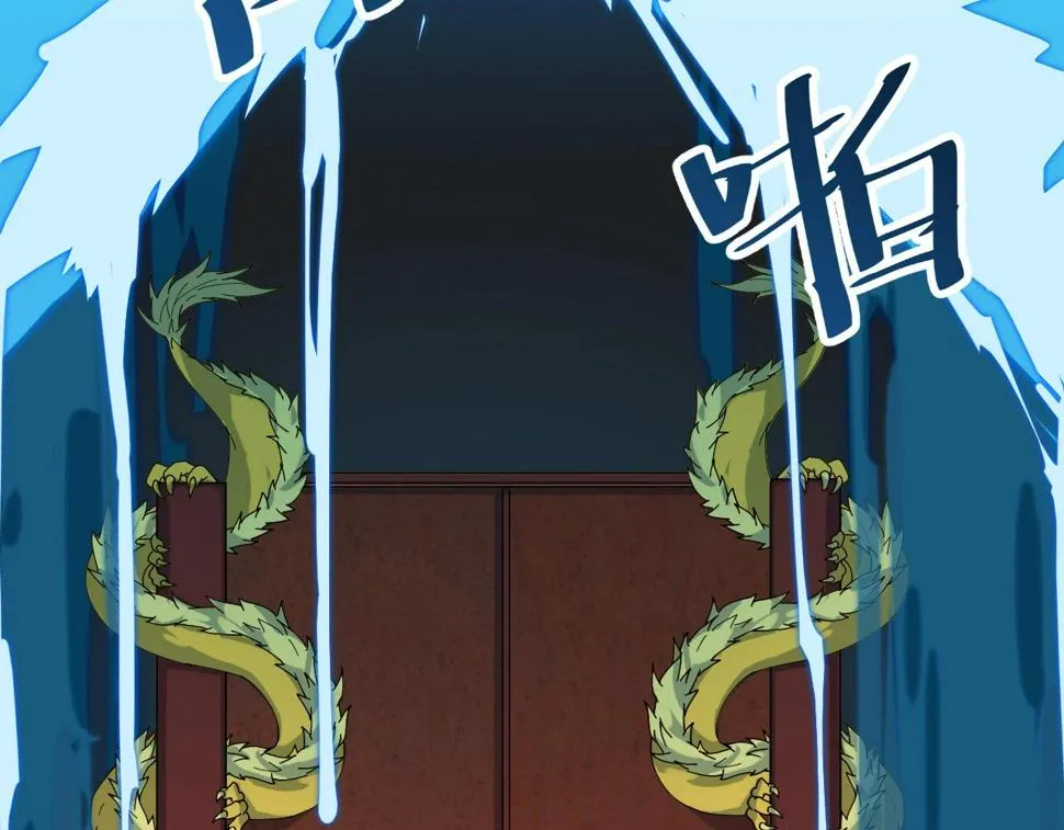 第38话 三尾蜈蚣 第97页