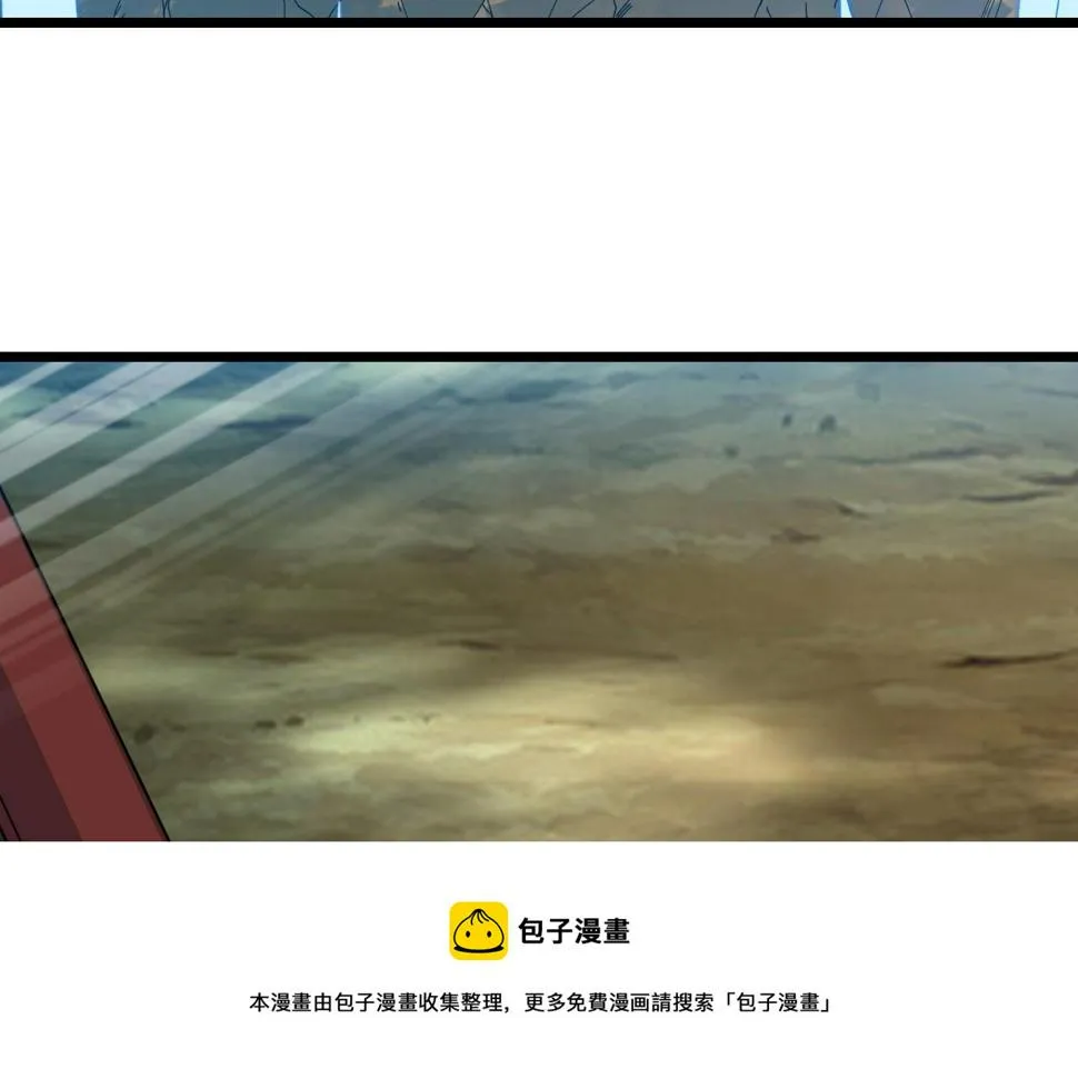 第38话 三尾蜈蚣 第99页