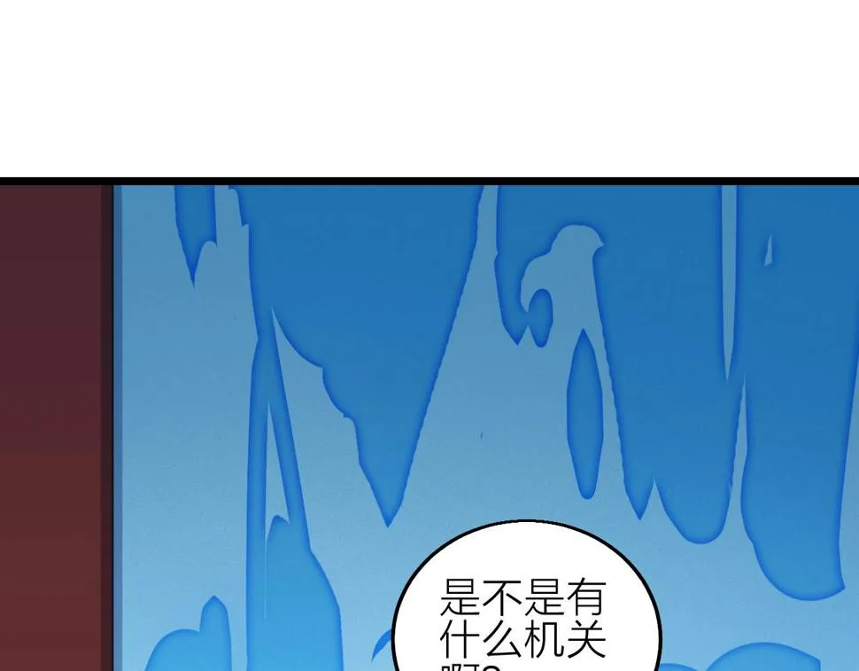 第38话 三尾蜈蚣 第102页