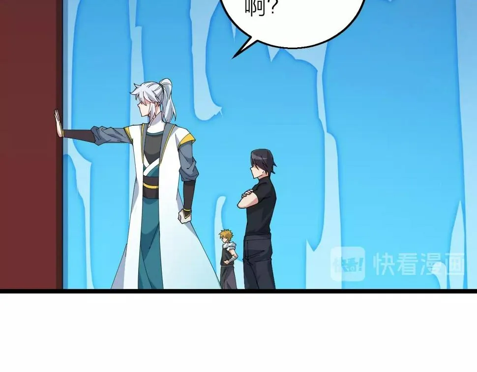 第38话 三尾蜈蚣 第103页
