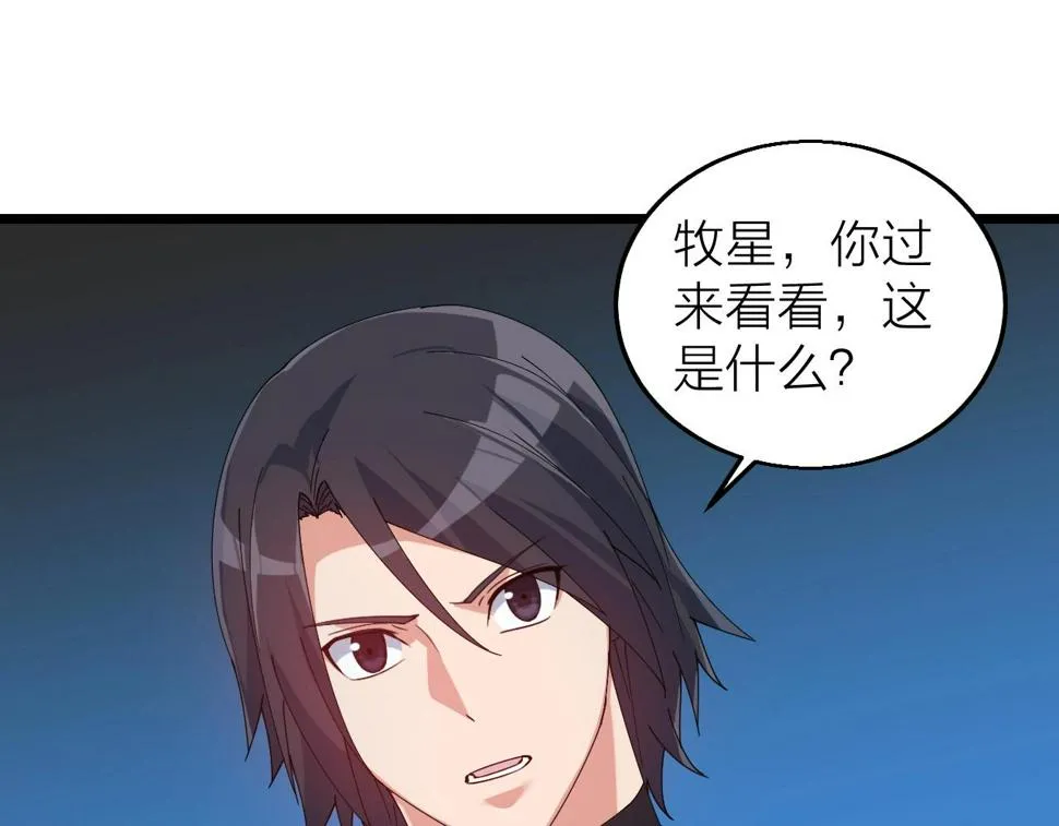 第38话 三尾蜈蚣 第104页