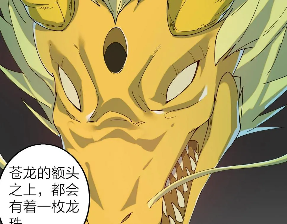 第38话 三尾蜈蚣 第106页