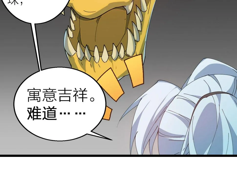 第38话 三尾蜈蚣 第107页