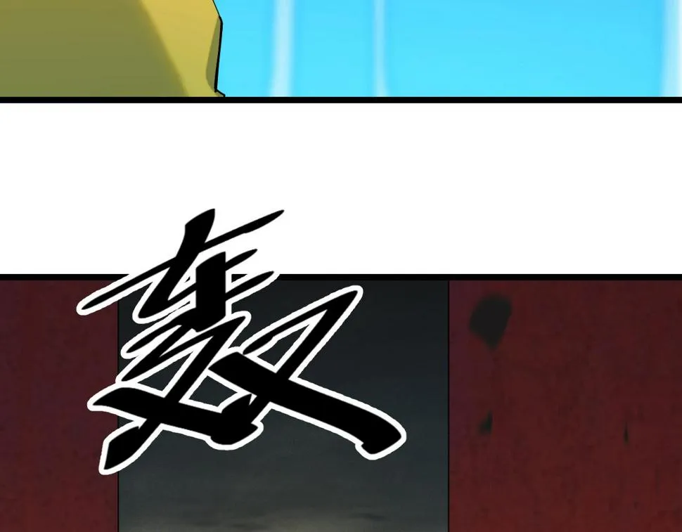第38话 三尾蜈蚣 第109页