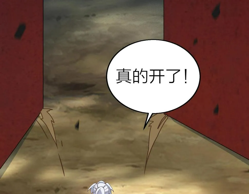 第38话 三尾蜈蚣 第110页