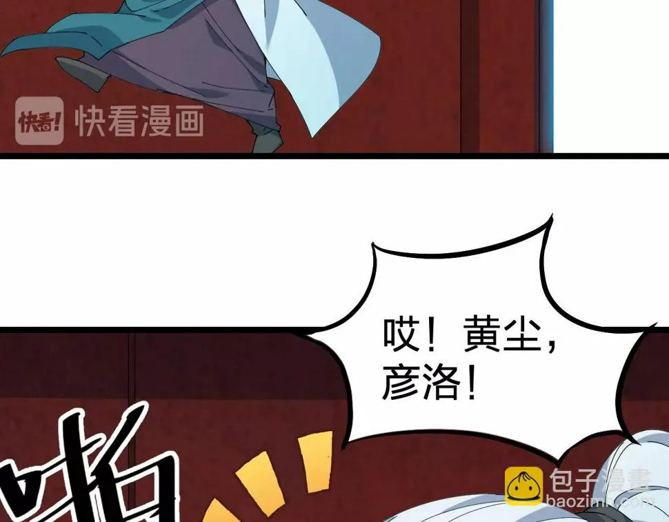 第38话 三尾蜈蚣 第113页
