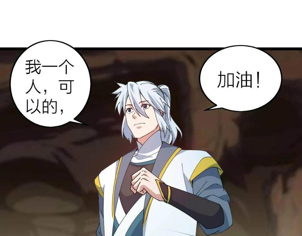 第38话 三尾蜈蚣 第116页