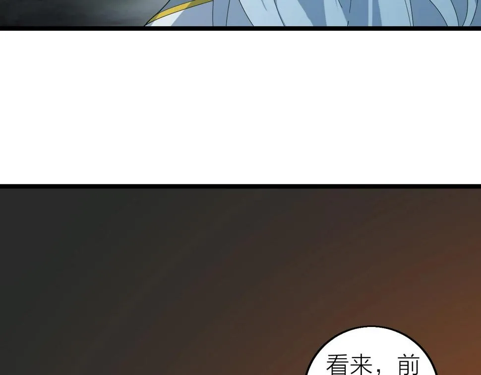 第38话 三尾蜈蚣 第120页