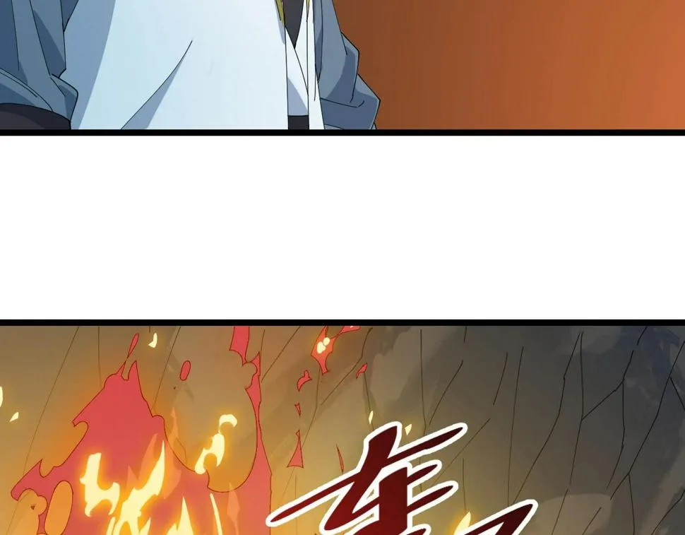 第38话 三尾蜈蚣 第122页