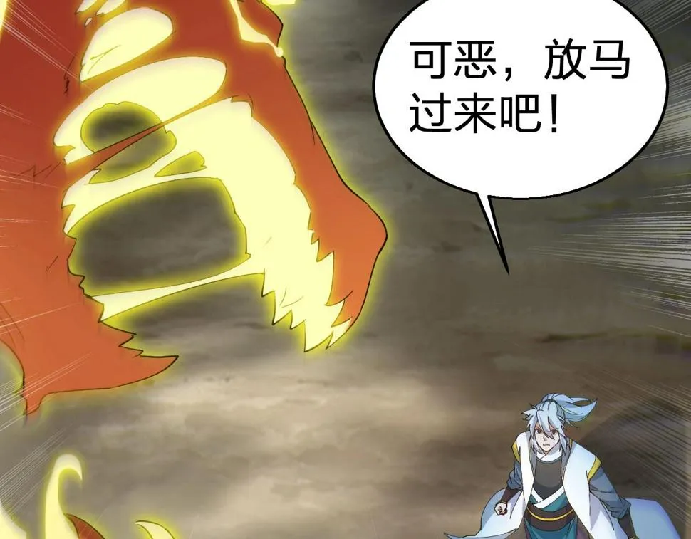 第38话 三尾蜈蚣 第147页