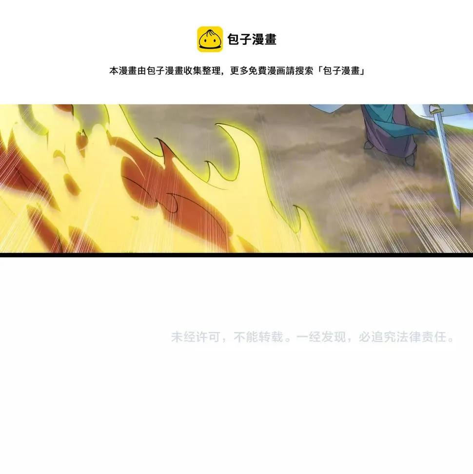 第38话 三尾蜈蚣 第148页