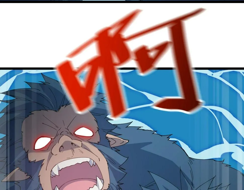 第37话 自爆法宝 第7页