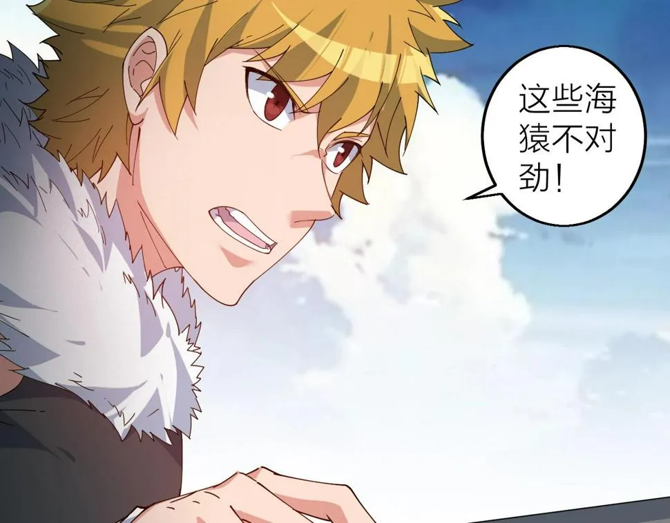 第37话 自爆法宝 第10页