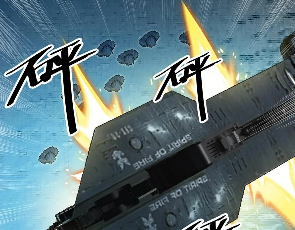 第37话 自爆法宝 第12页