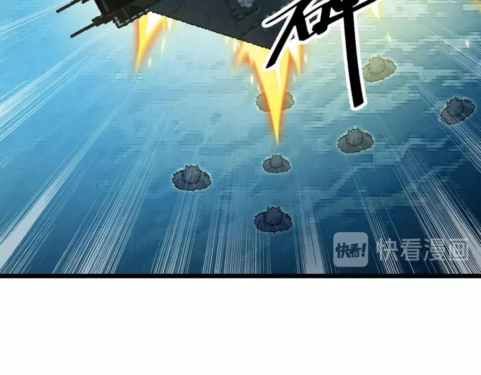 第37话 自爆法宝 第13页