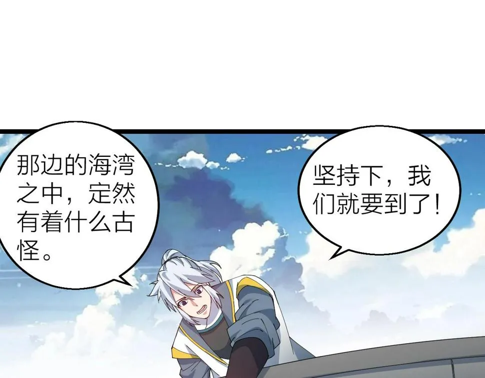 第37话 自爆法宝 第19页