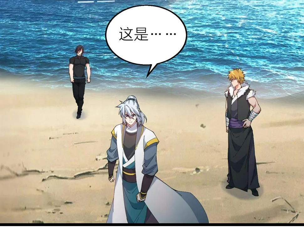 第37话 自爆法宝 第22页