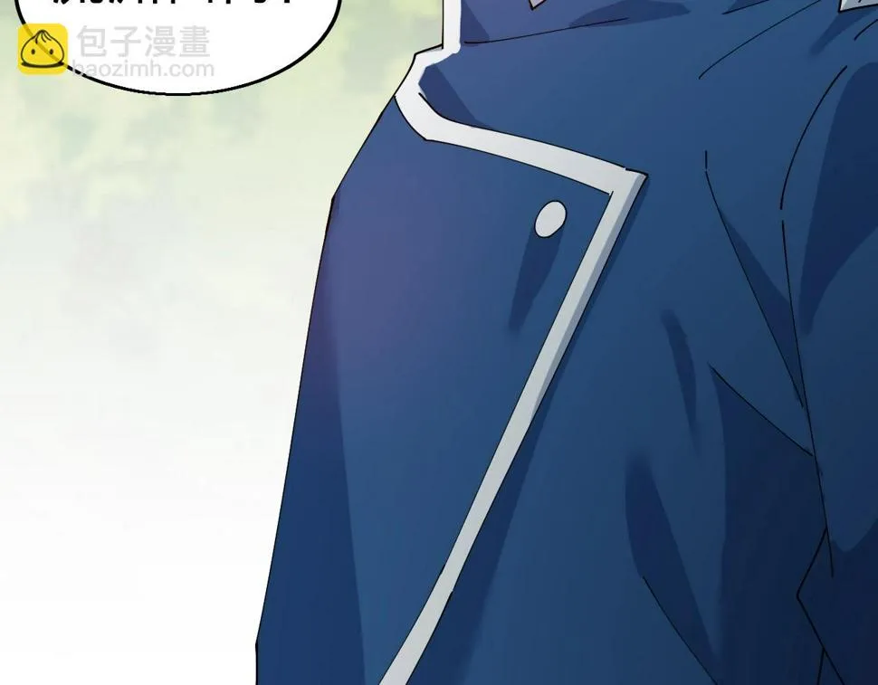 第37话 自爆法宝 第27页