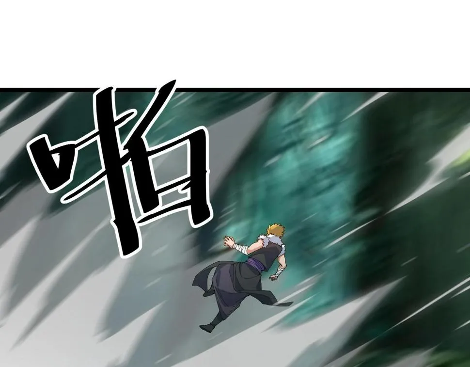 第37话 自爆法宝 第33页