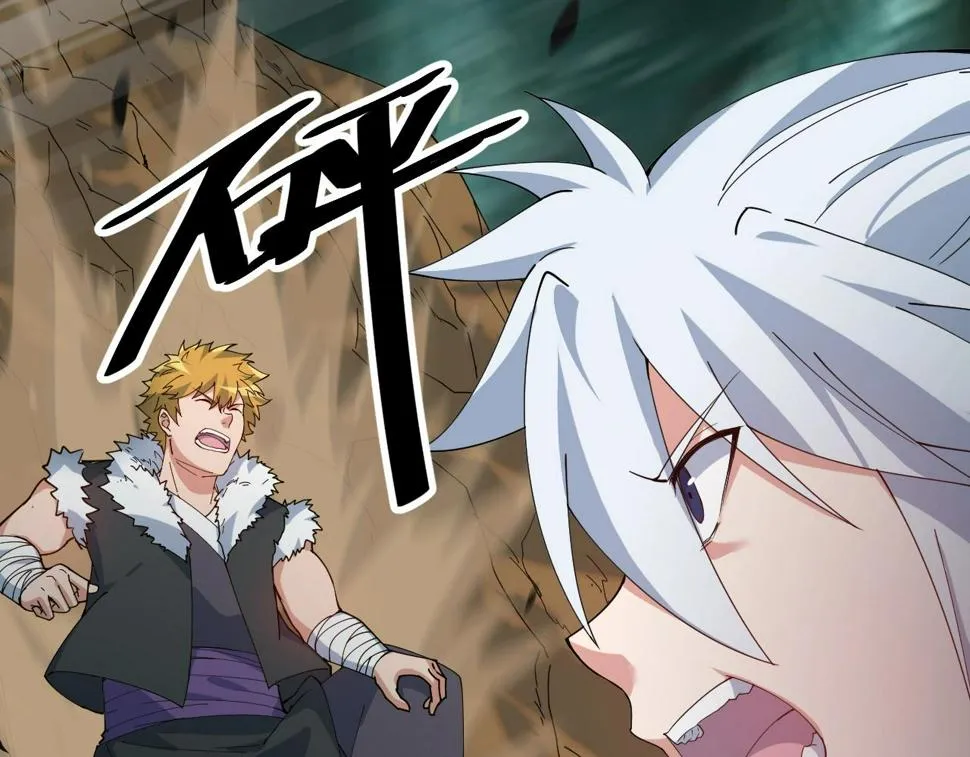第37话 自爆法宝 第35页
