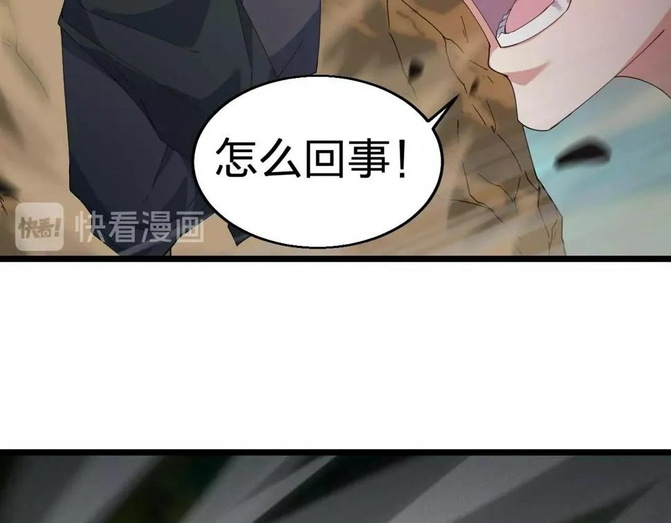 第37话 自爆法宝 第36页