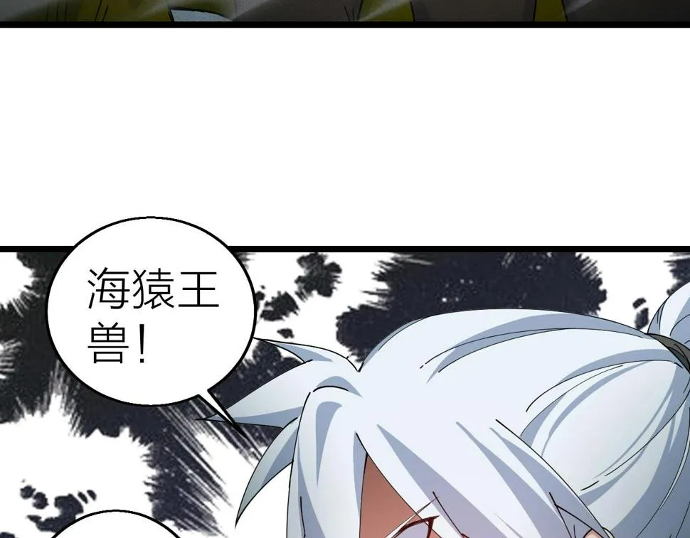 第37话 自爆法宝 第44页