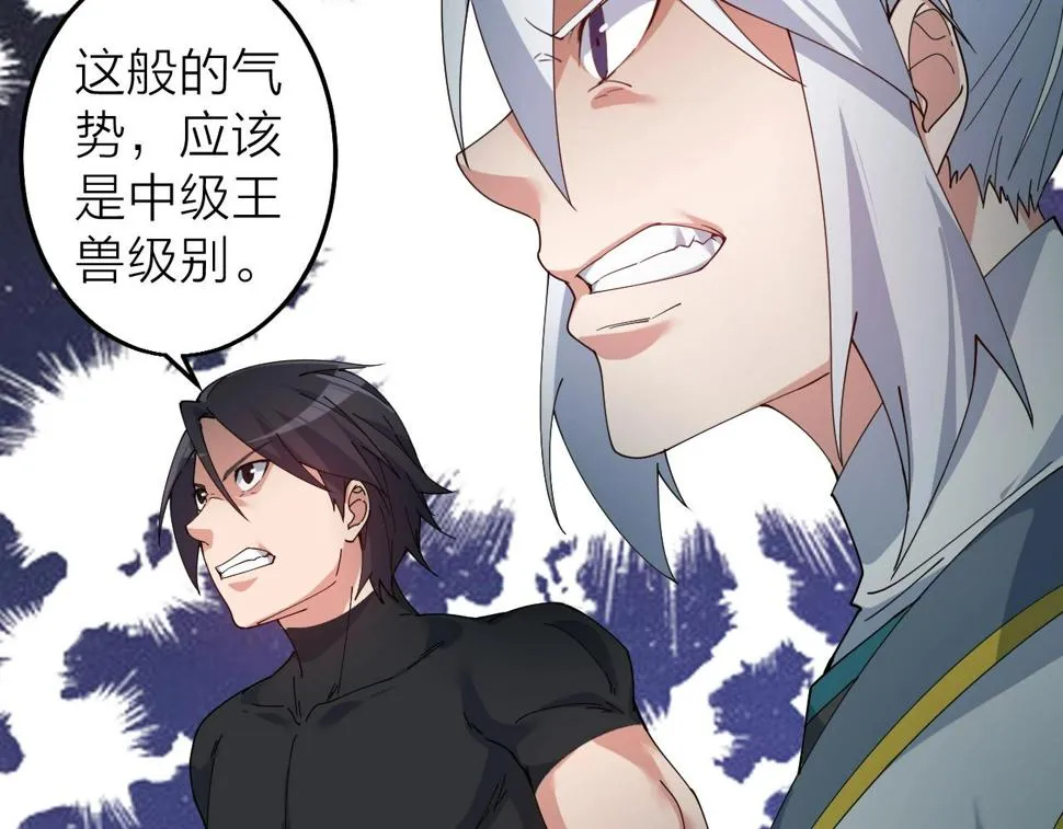 第37话 自爆法宝 第45页