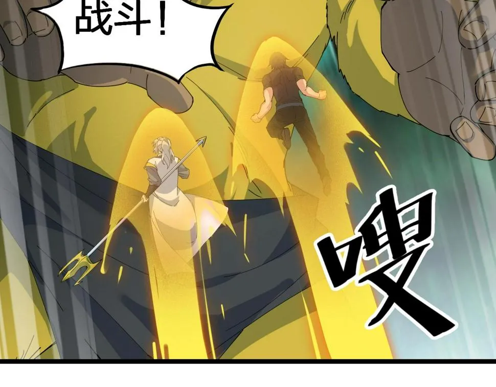 第37话 自爆法宝 第48页