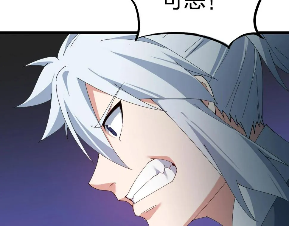 第37话 自爆法宝 第51页