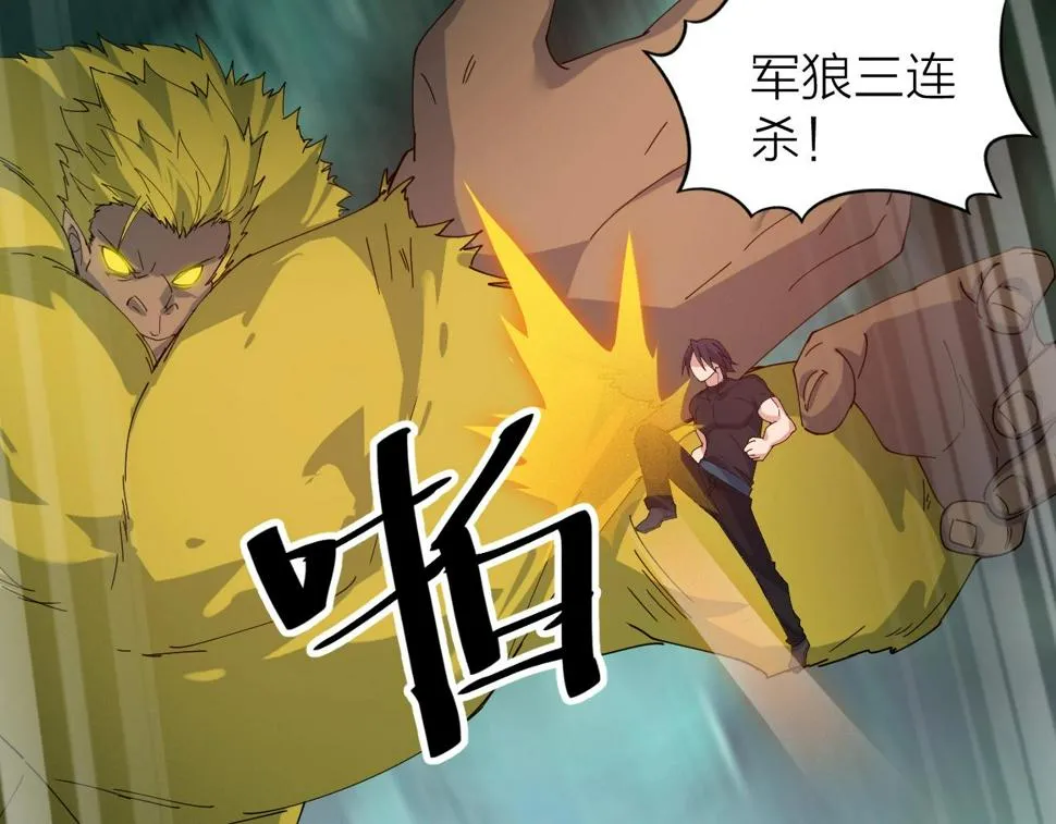 第37话 自爆法宝 第53页
