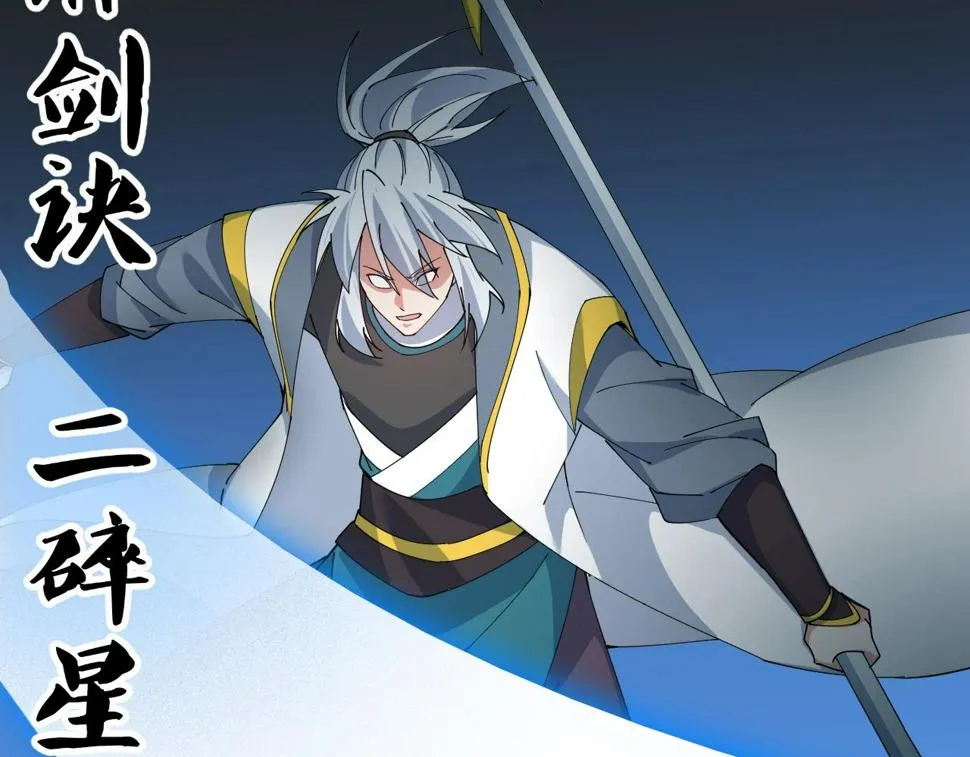第37话 自爆法宝 第55页