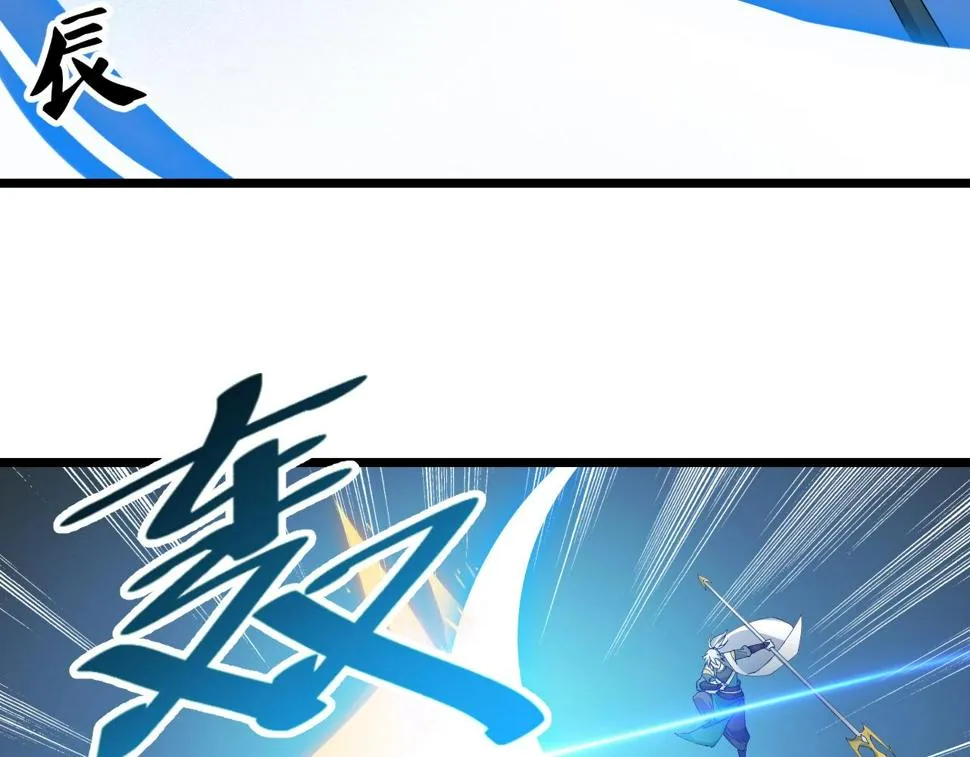 第37话 自爆法宝 第56页