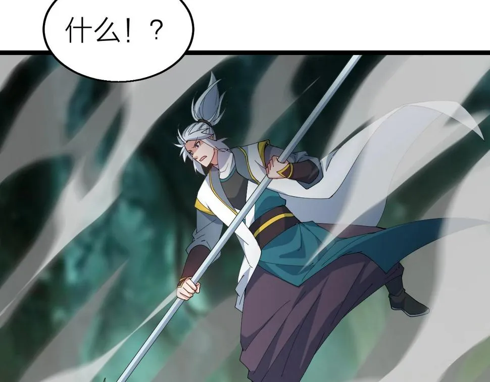 第37话 自爆法宝 第58页