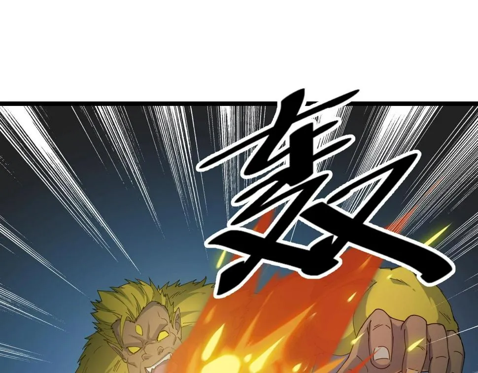 第37话 自爆法宝 第60页