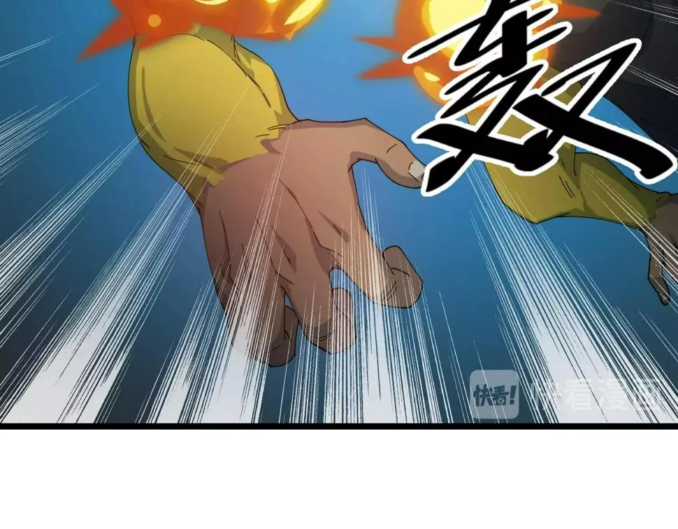 第37话 自爆法宝 第68页