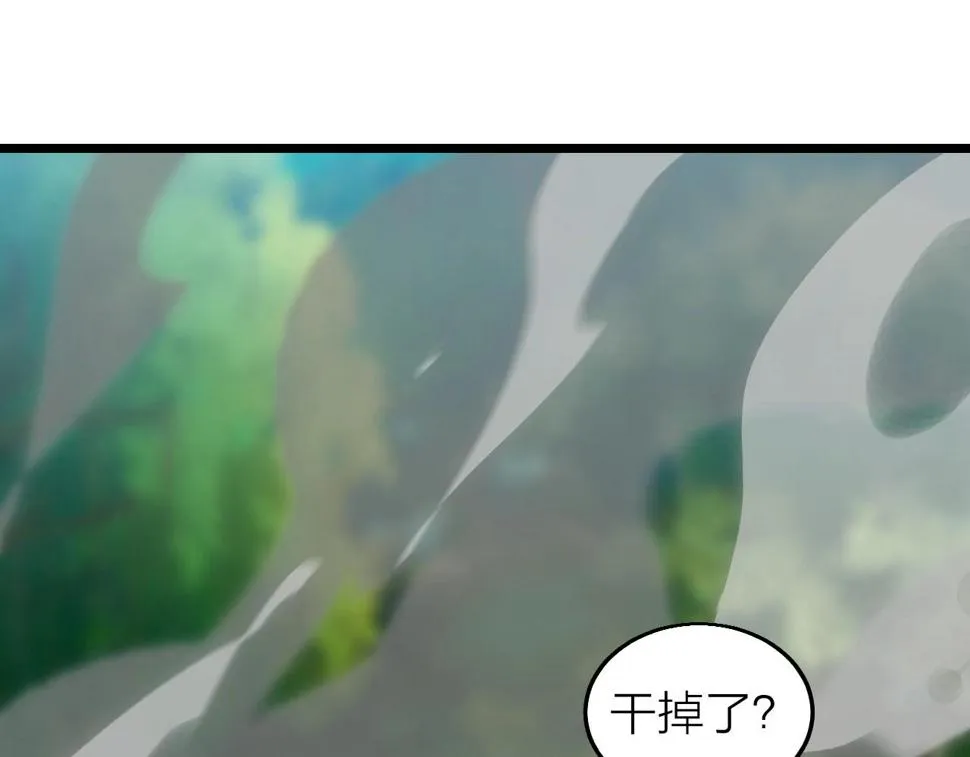 第37话 自爆法宝 第69页