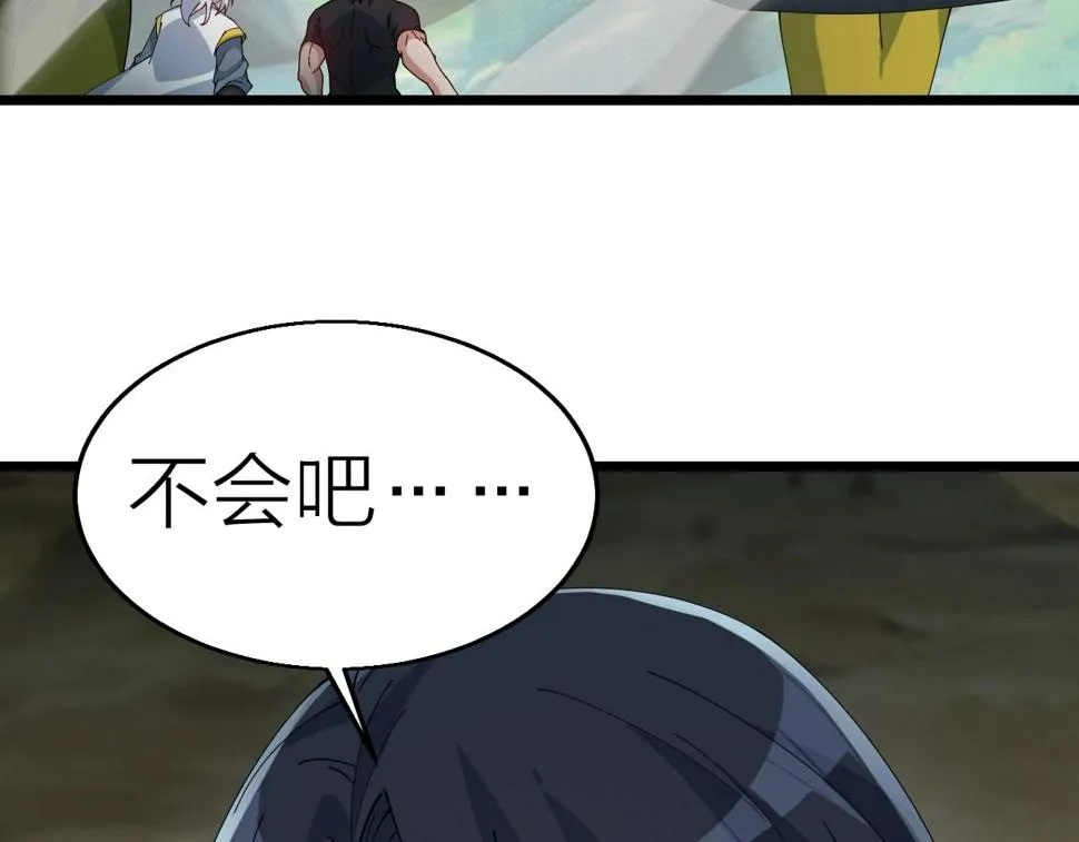 第37话 自爆法宝 第76页