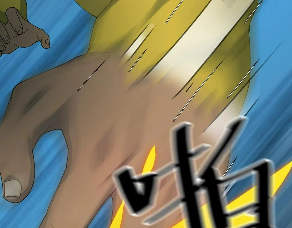 第37话 自爆法宝 第80页