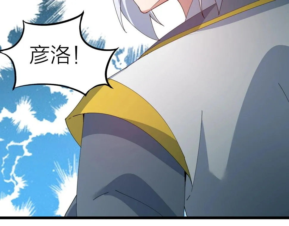 第37话 自爆法宝 第83页