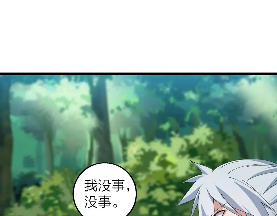 第37话 自爆法宝 第84页