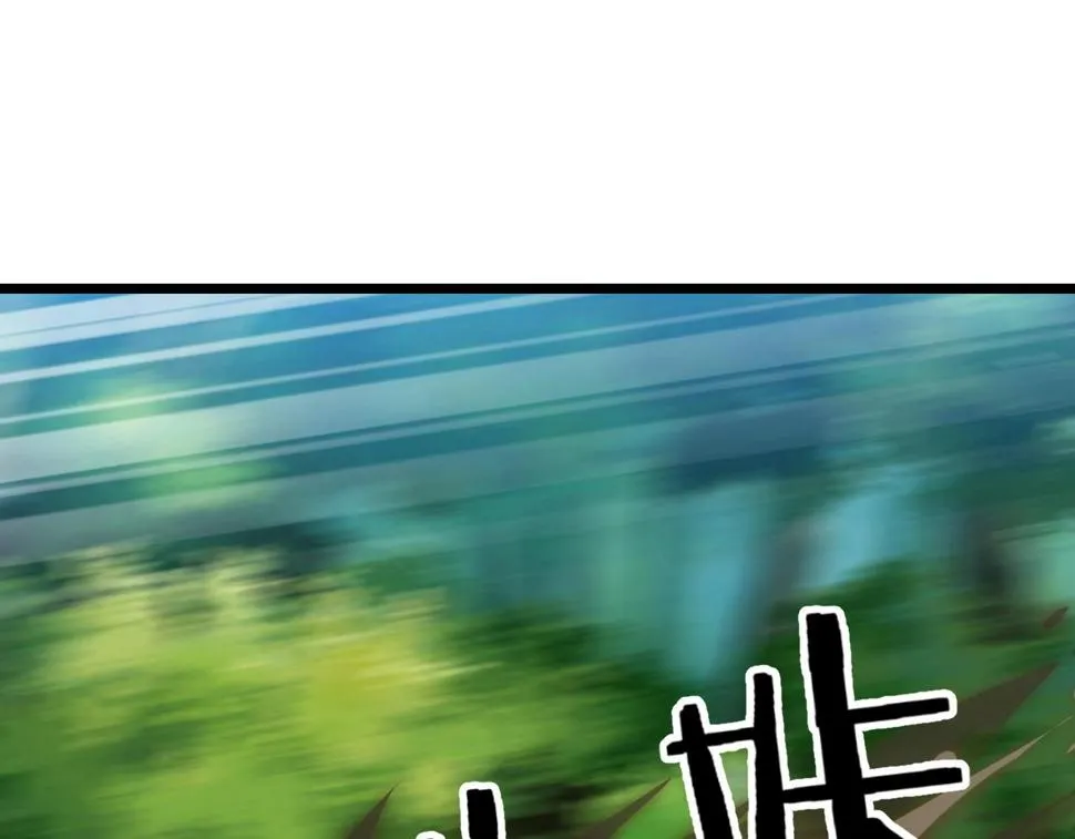第37话 自爆法宝 第94页