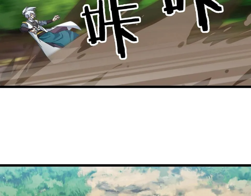 第37话 自爆法宝 第95页